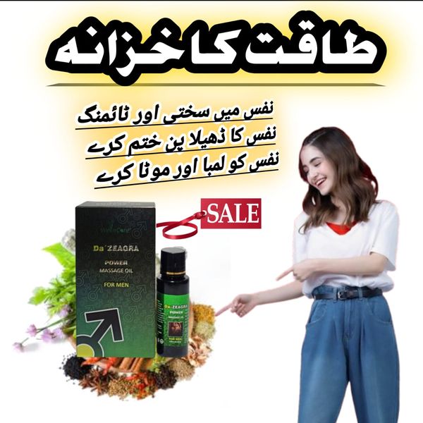 DA ZEAGRA HERBAL POWER MASSAGE OIL - NEW FORMULA