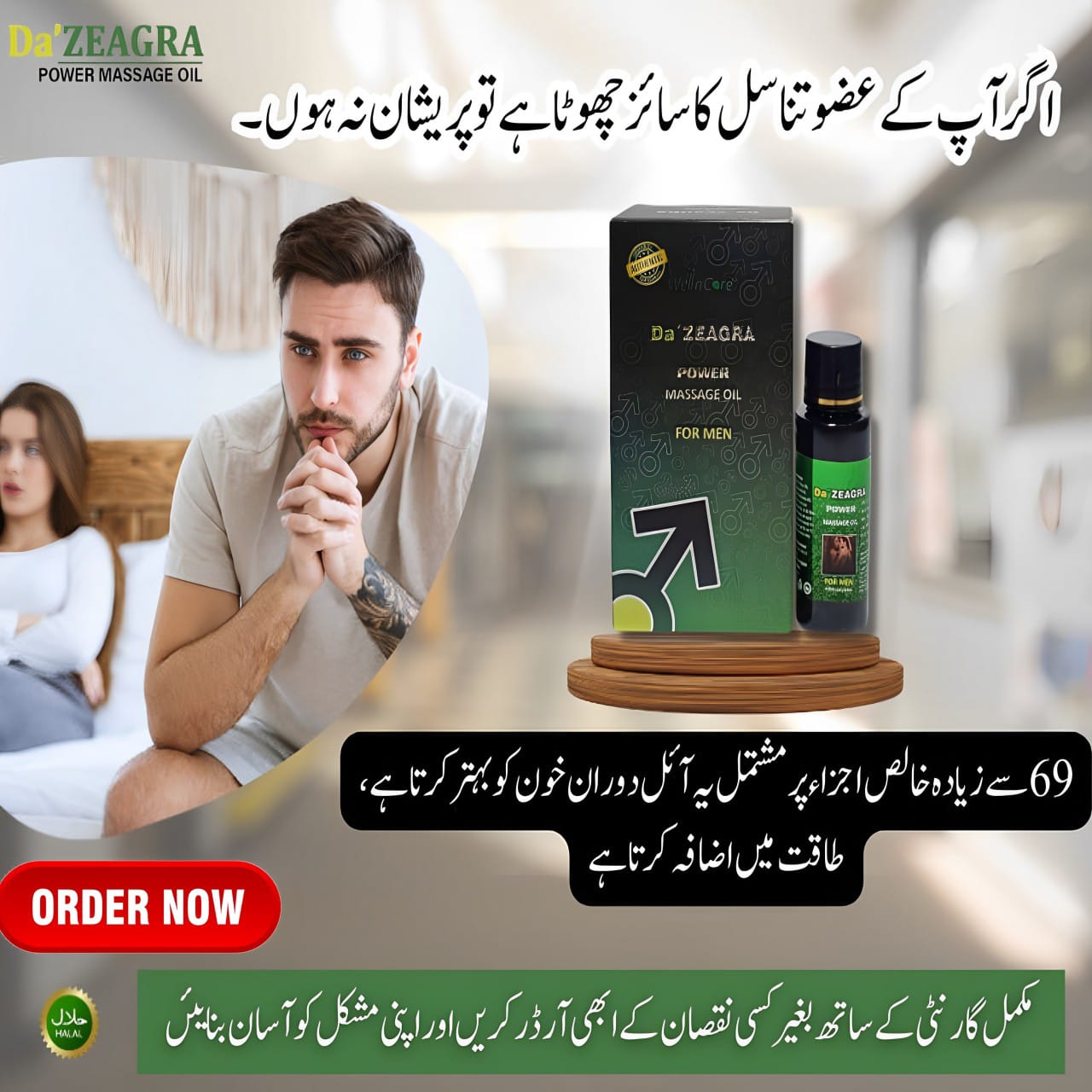 DA ZEAGRA HERBAL POWER MASSAGE OIL - NEW FORMULA